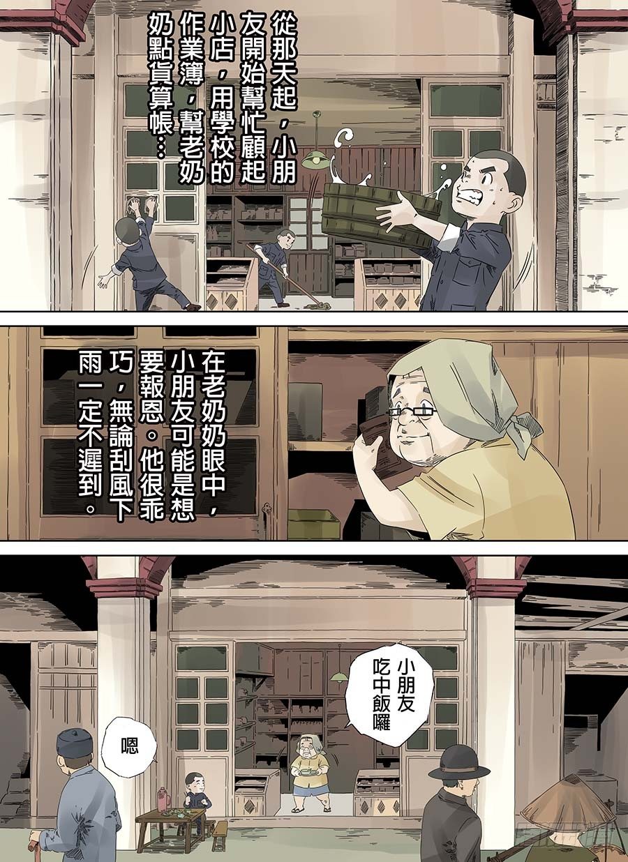 阿婆的雜貨店 上集-第1话