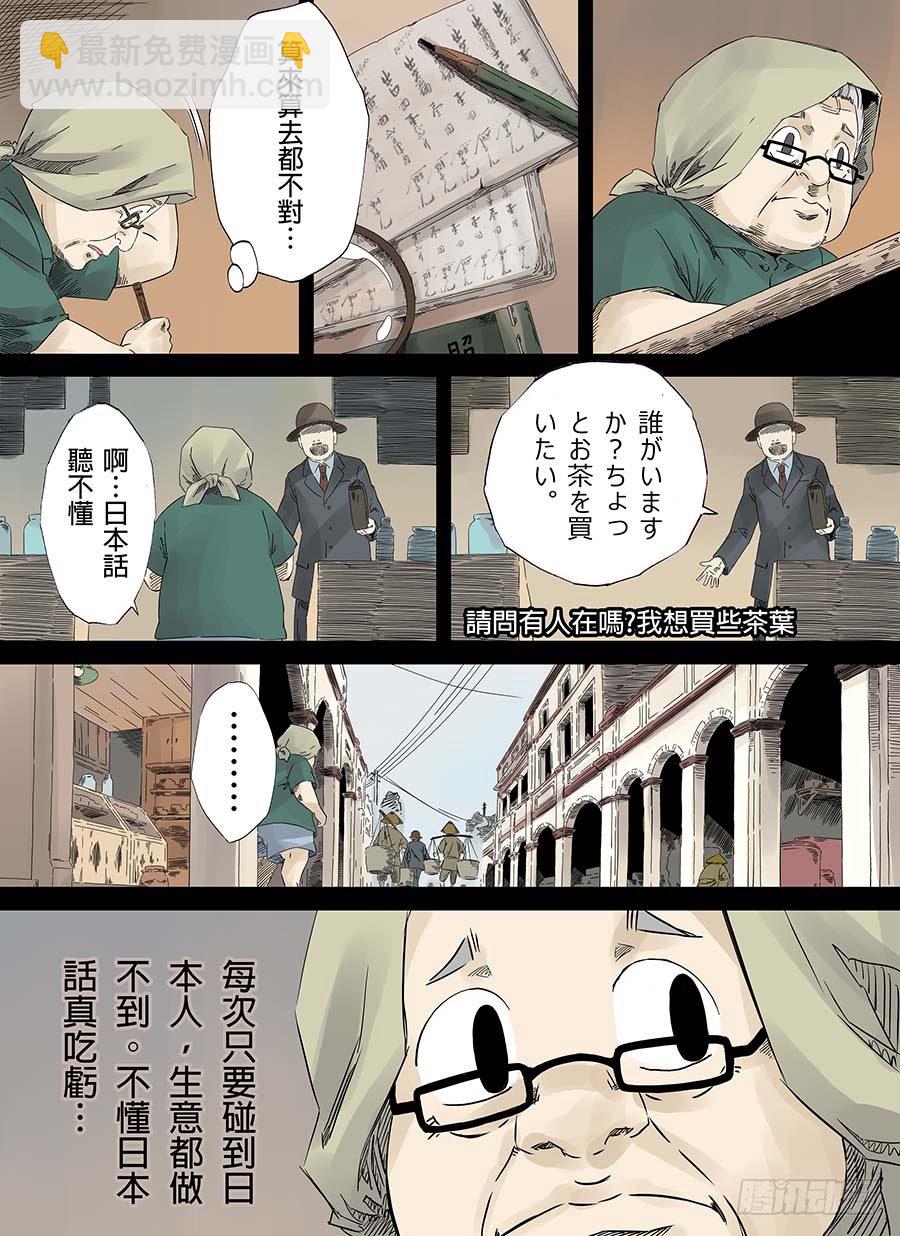 阿婆的雜貨店 上集-第1话