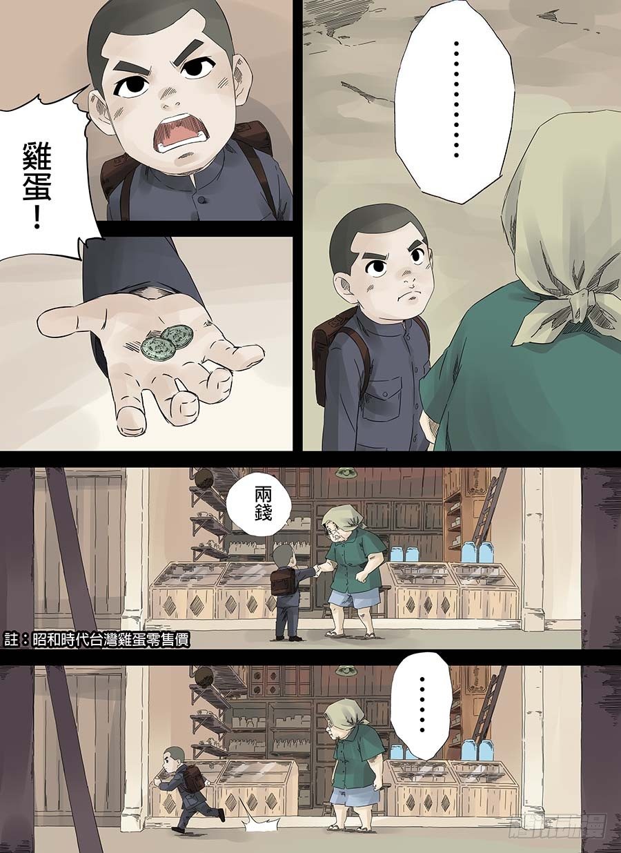 阿婆的雜貨店 上集-第1话