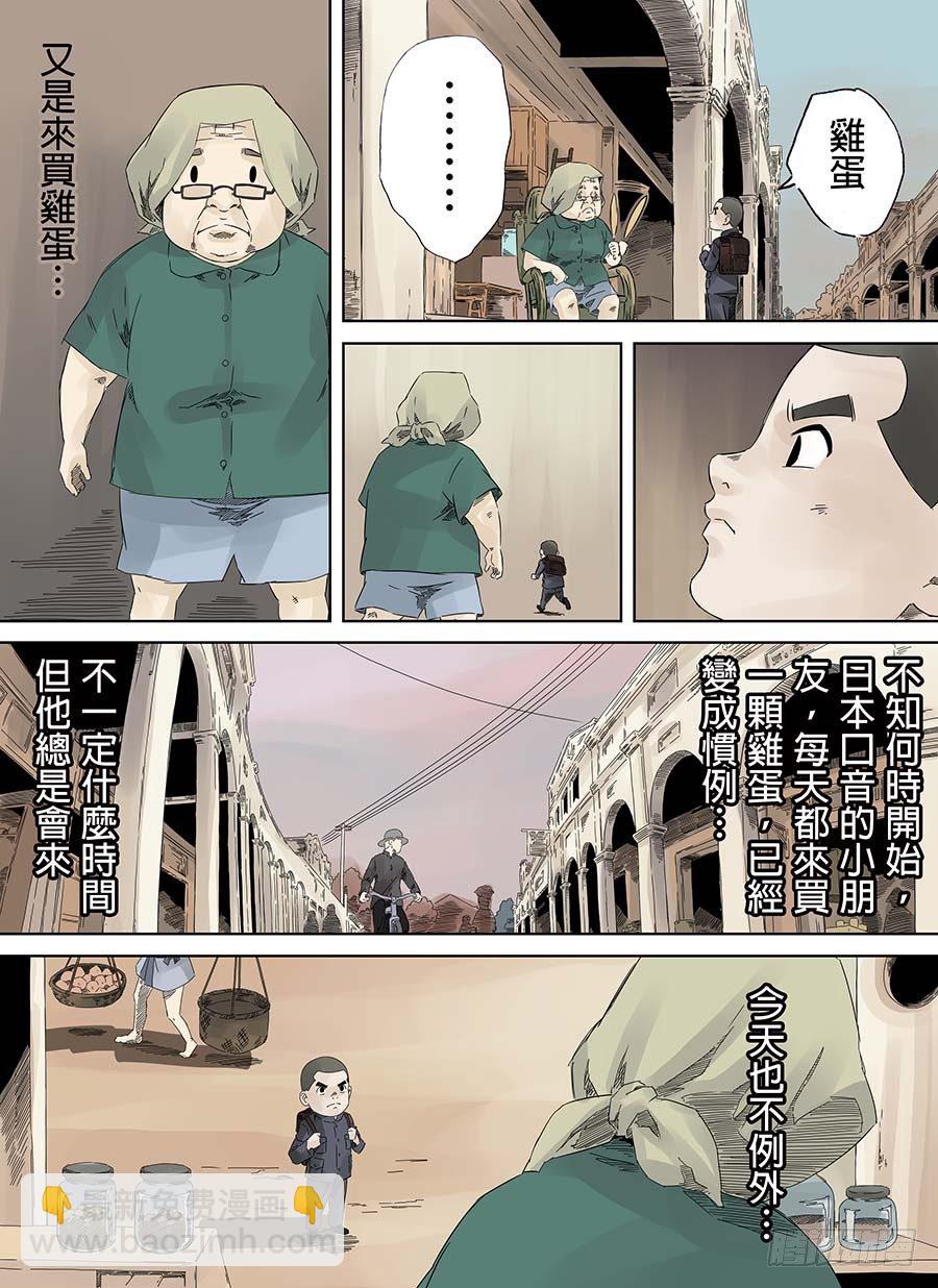 阿婆的雜貨店 上集-第1话