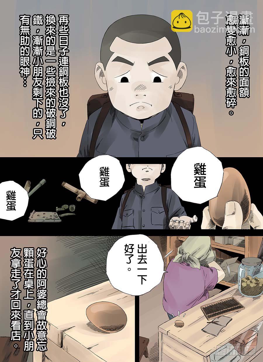 阿婆的雜貨店 上集-第1话