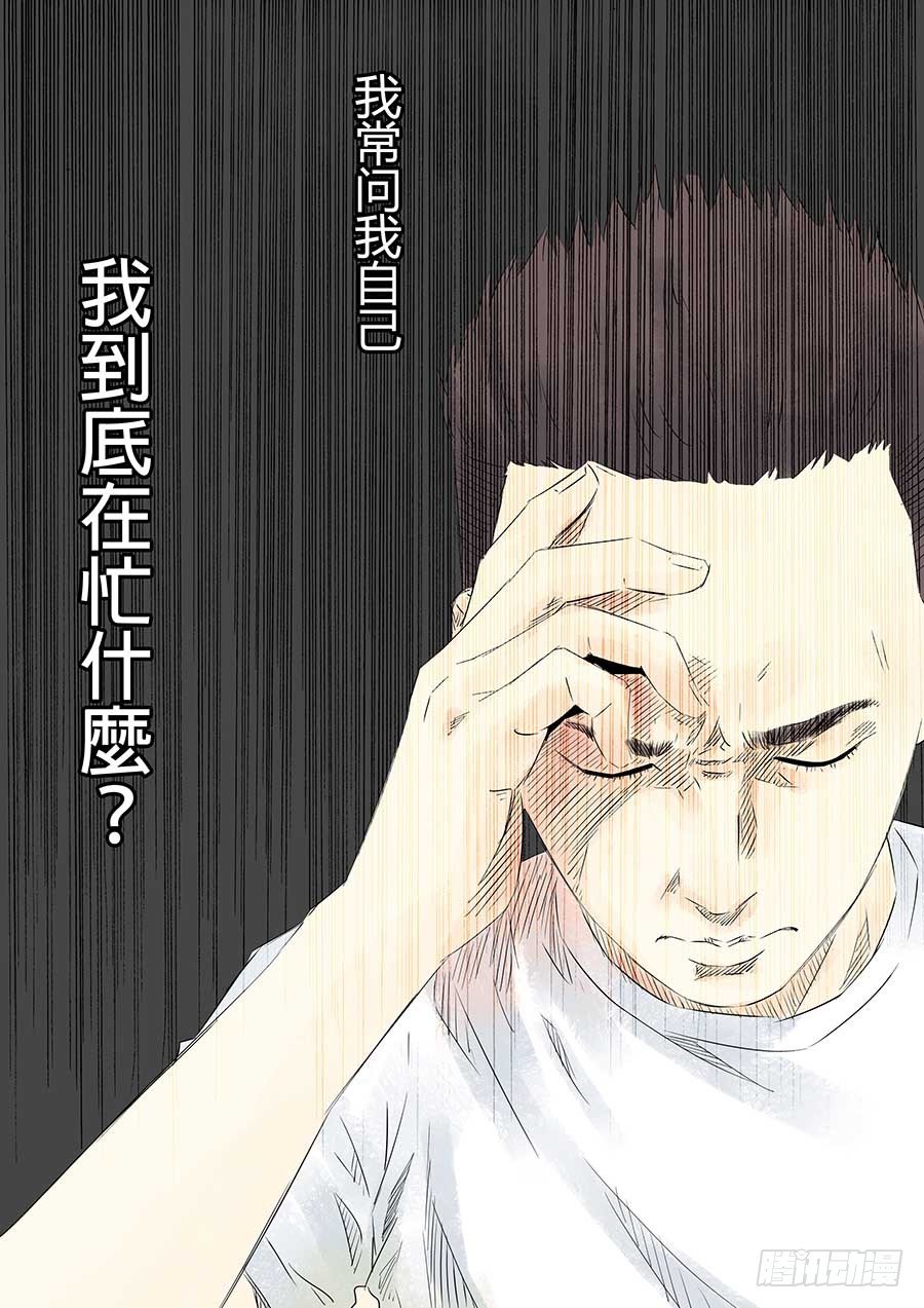 我的阿婆 肆-第11话