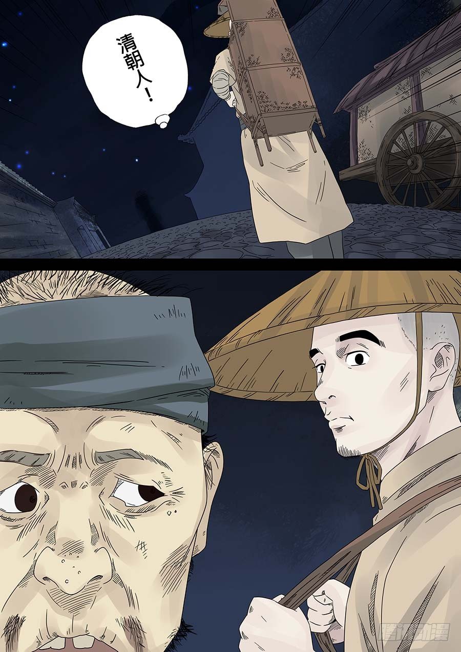 穿越效应 贰-第13话