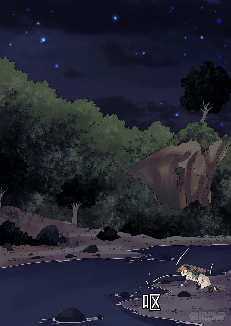 穿越效应 贰-第13话