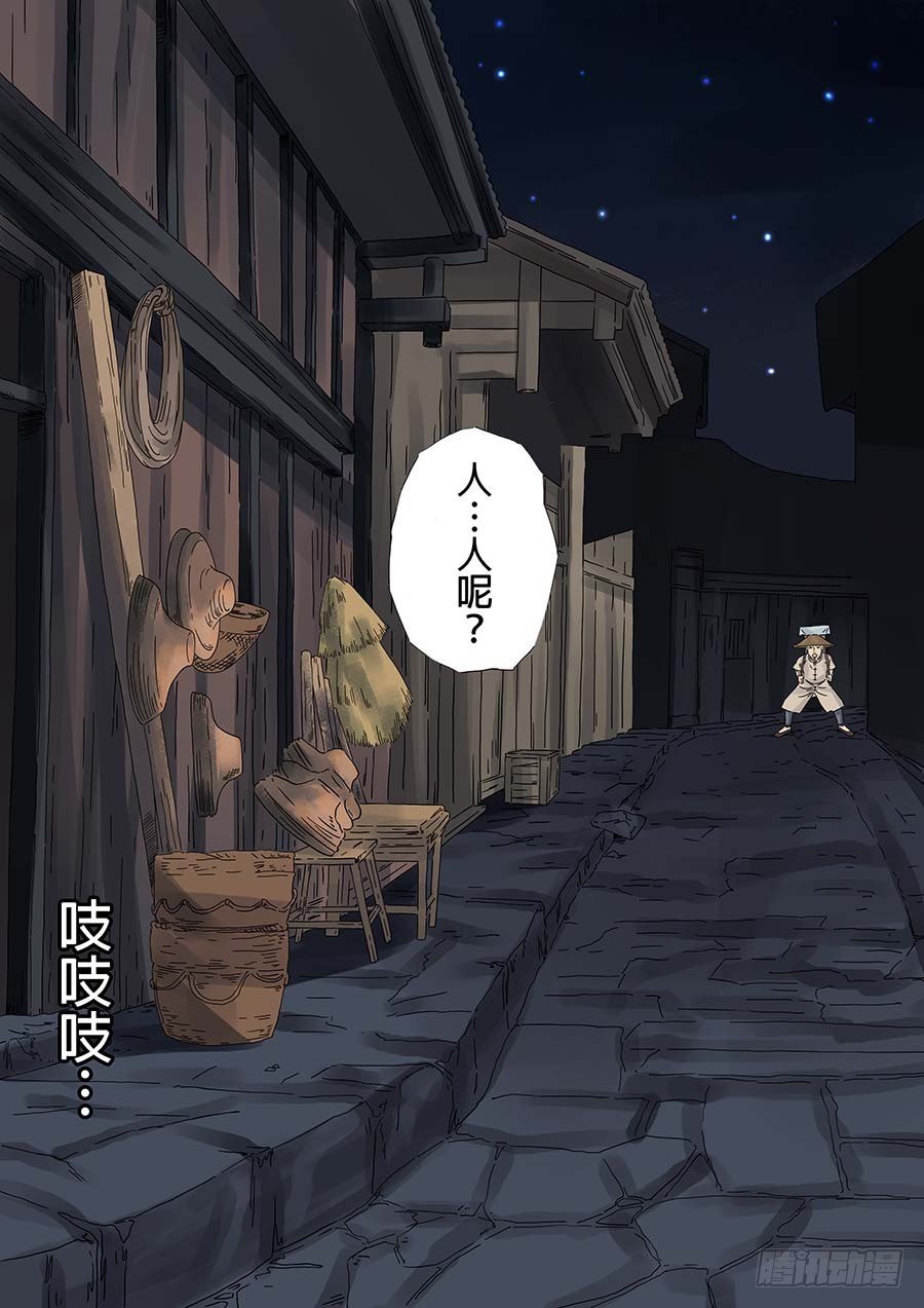 穿越效应 贰-第13话