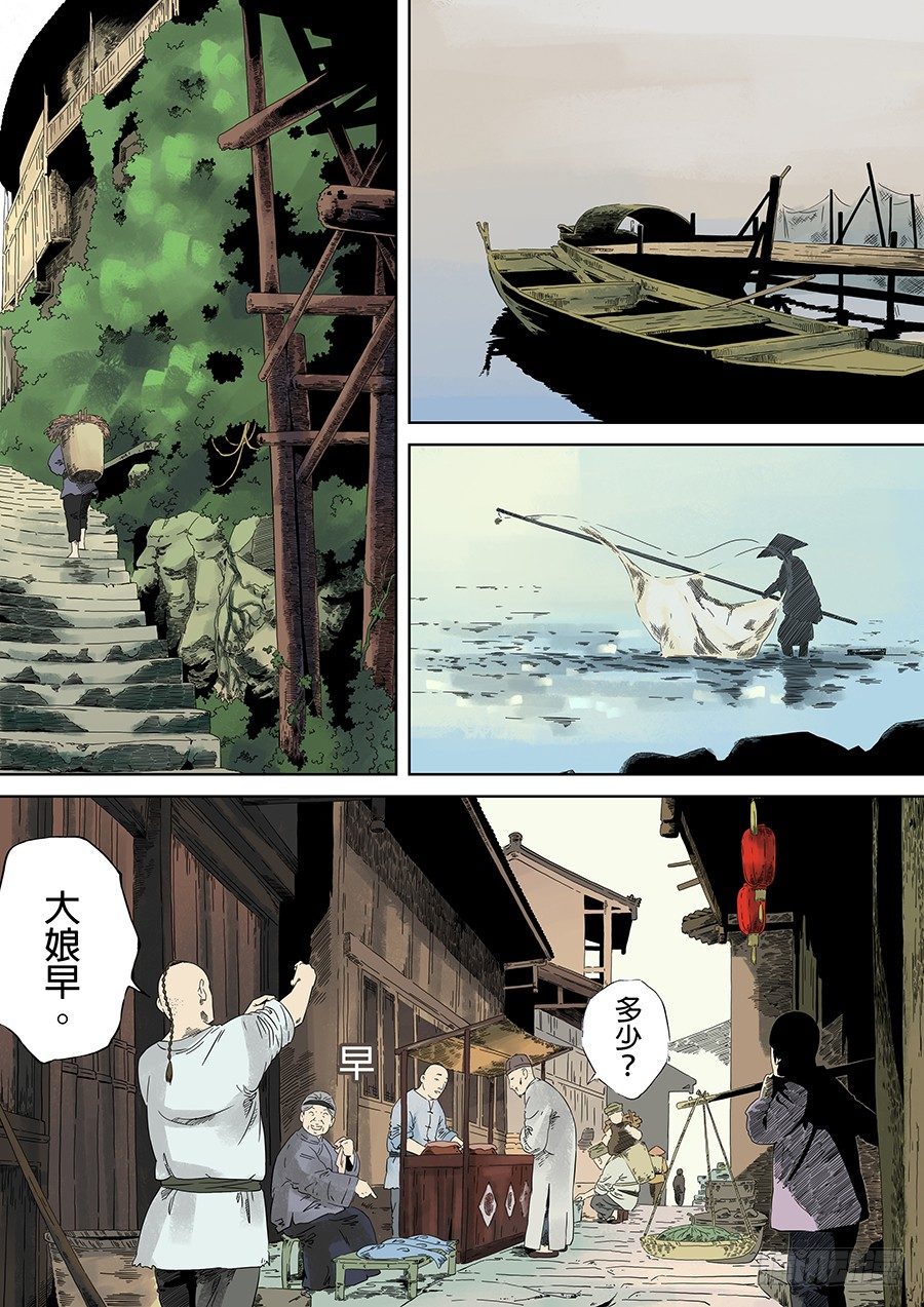 穿越效应 肆-第15话