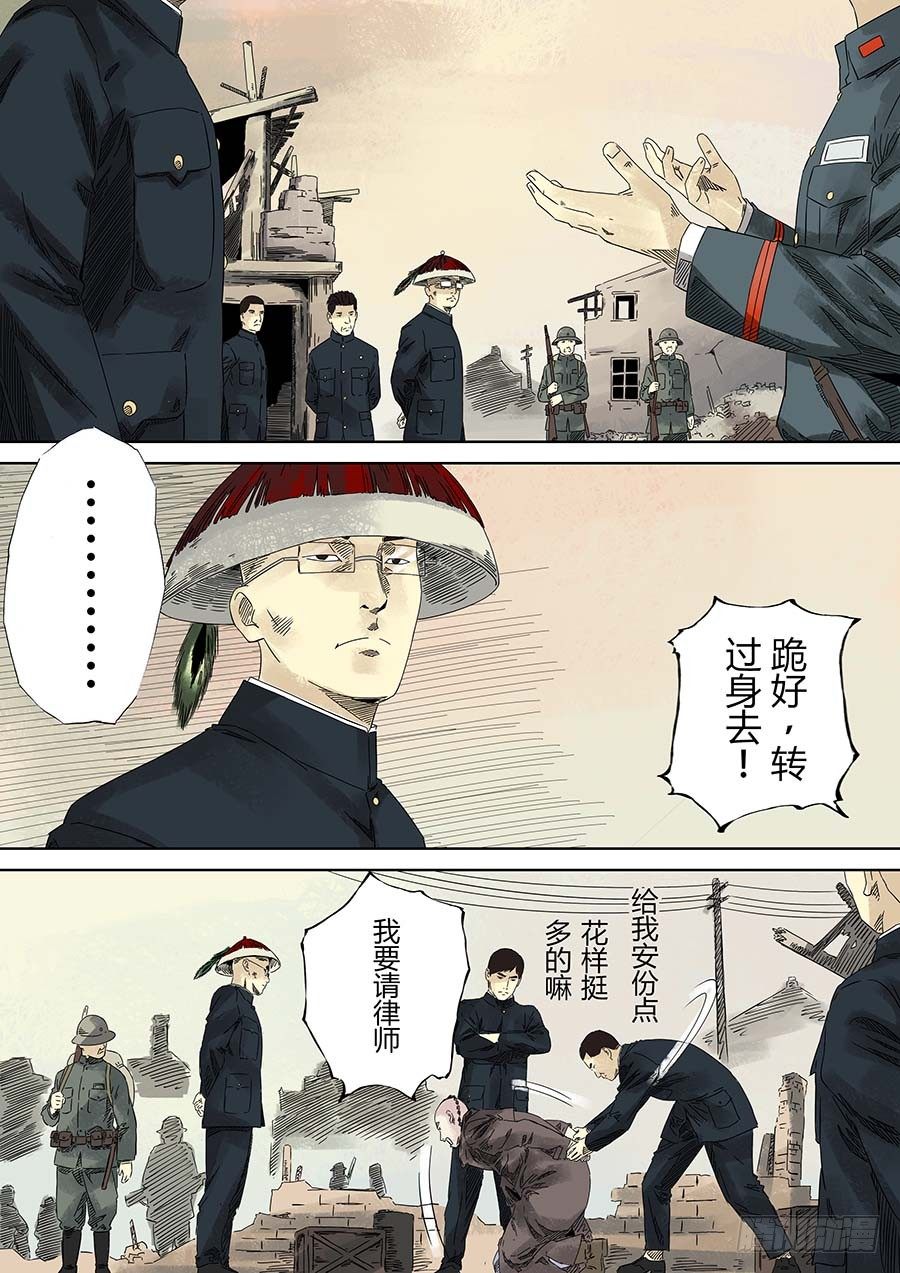 穿越效应 陆-第17话