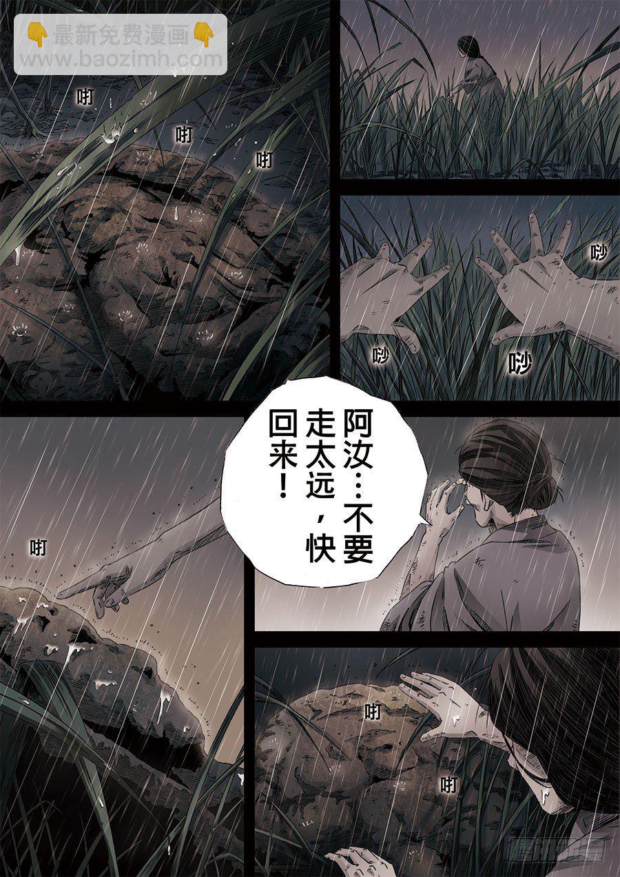 第六天魔王(1/2)-第19话