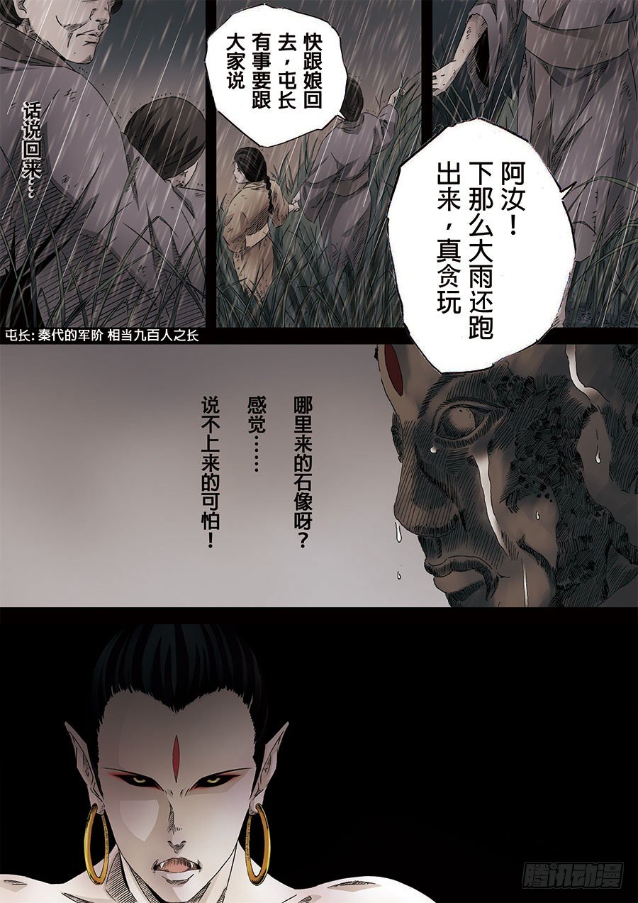 第六天魔王(1/2)-第19话