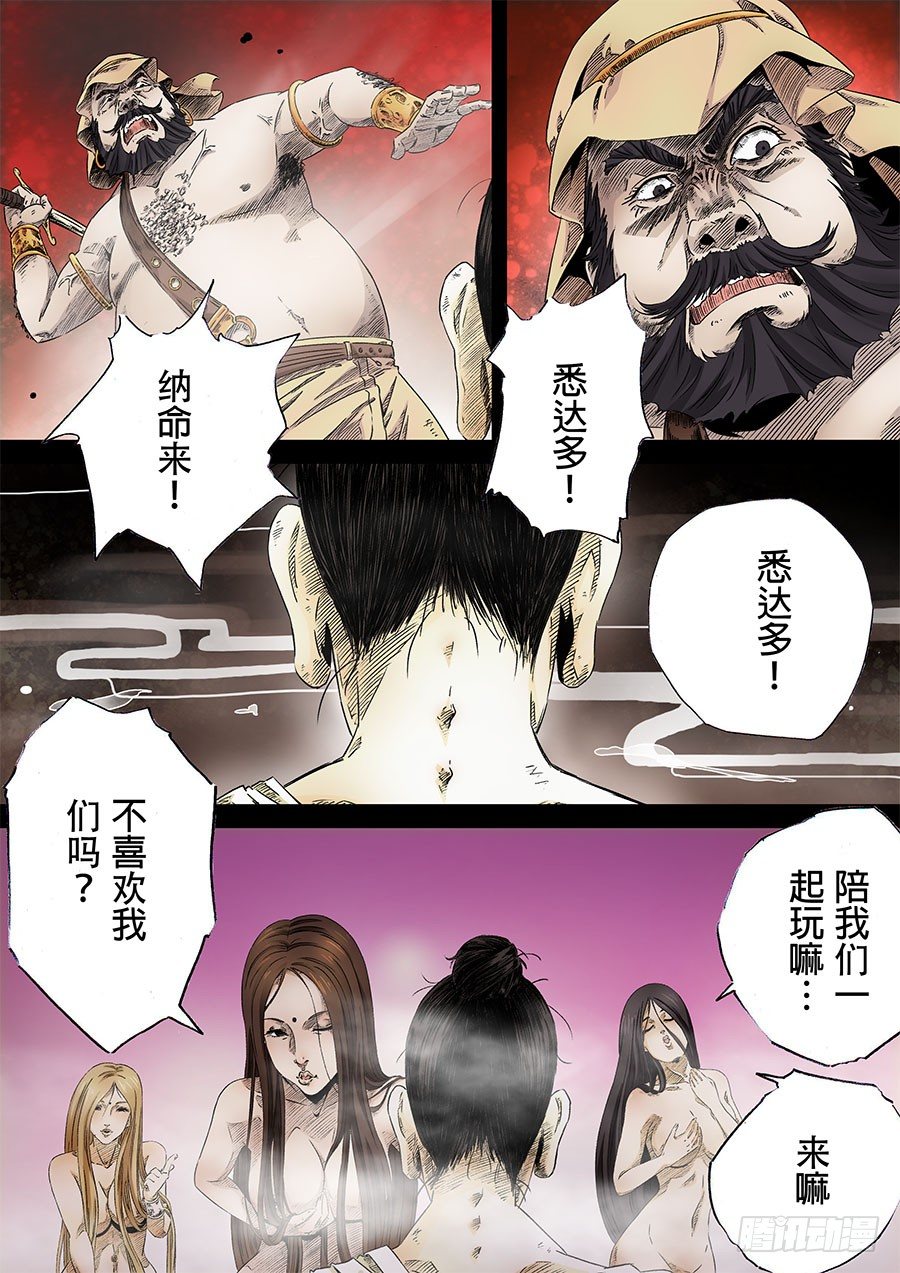 第六天魔王(1/2)-第19话