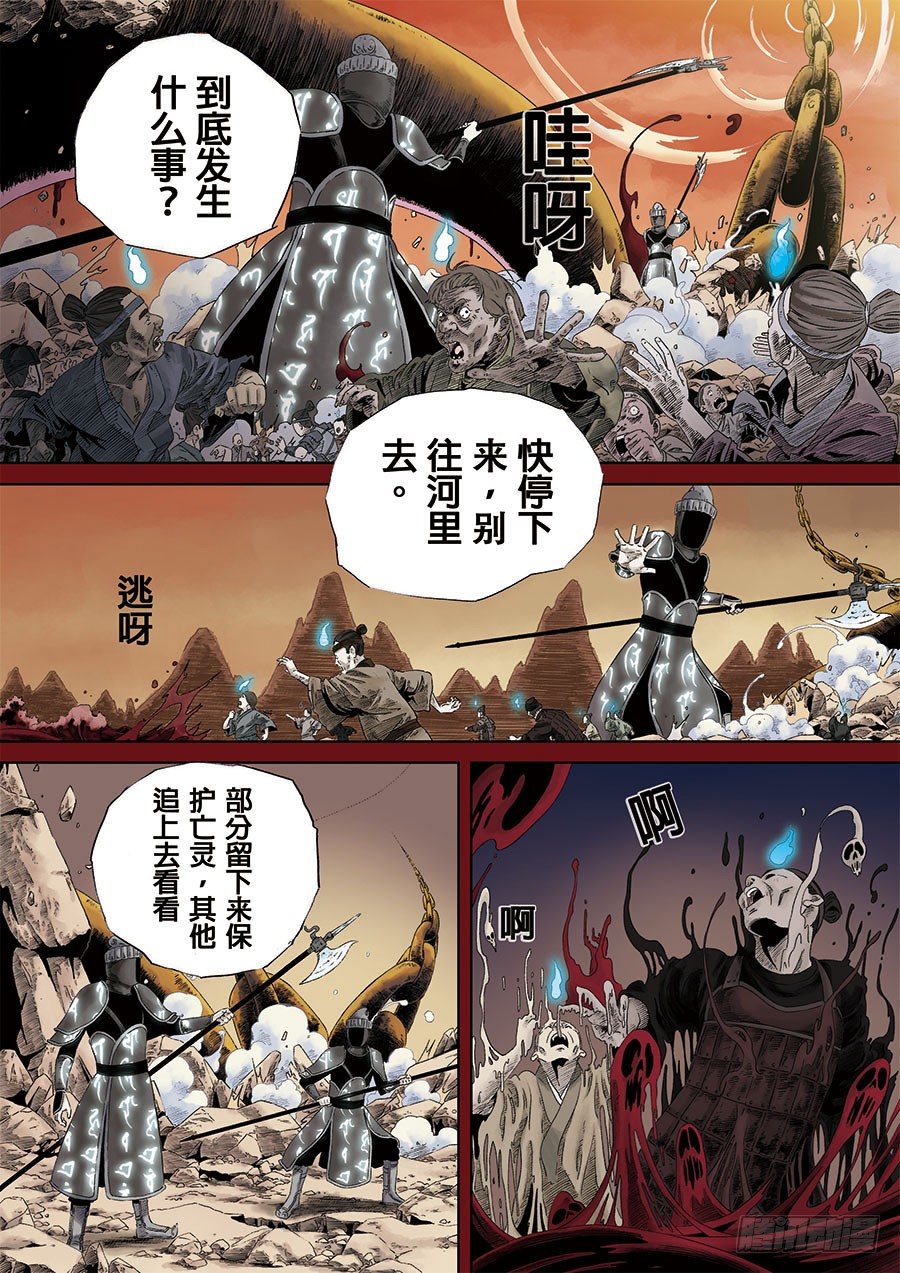 第六天魔王(1/2)-第19话