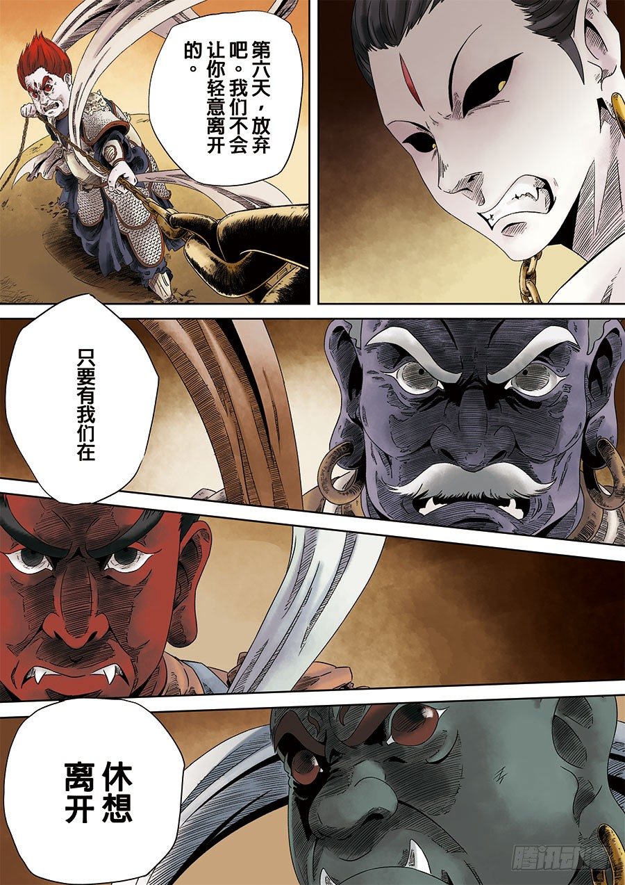 第六天魔王(1/2)-第19话