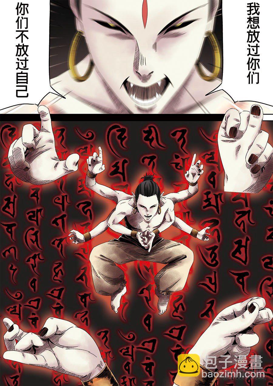 第六天魔王(1/2)-第19话