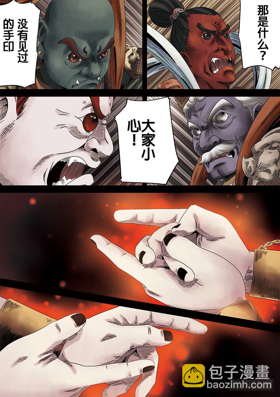 第六天魔王(1/2)-第19话