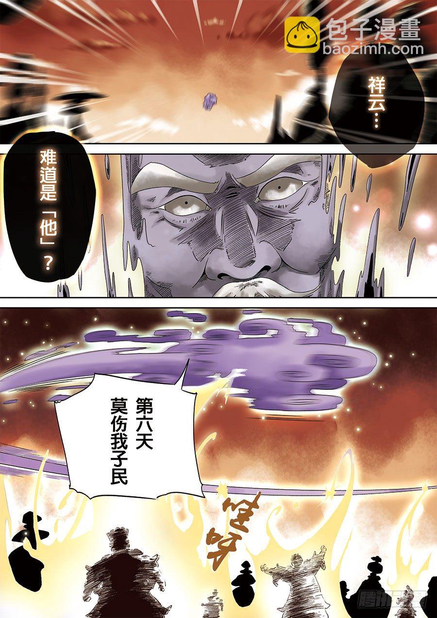 第六天魔王(1/2)-第19话