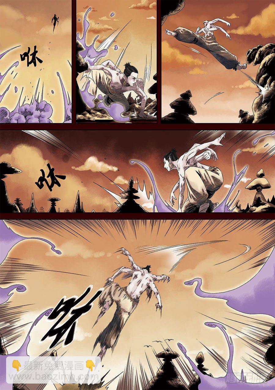 第六天魔王(1/2)-第19话