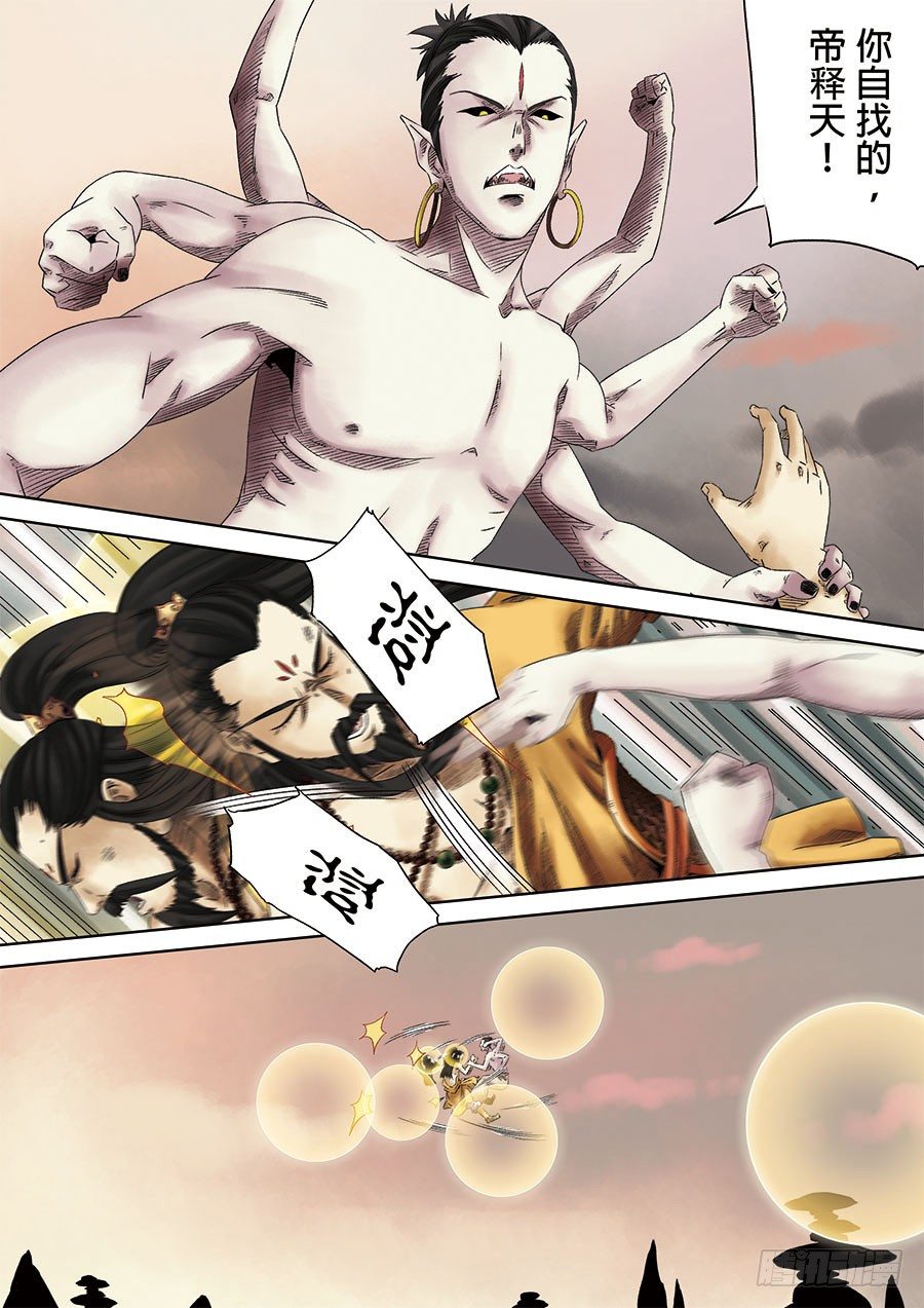 第六天魔王(1/2)-第19话