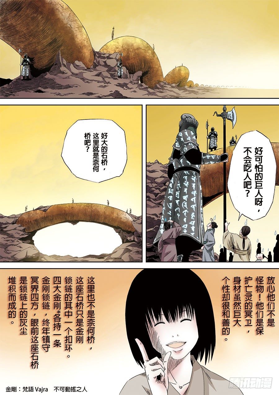 第六天魔王(1/2)-第19话