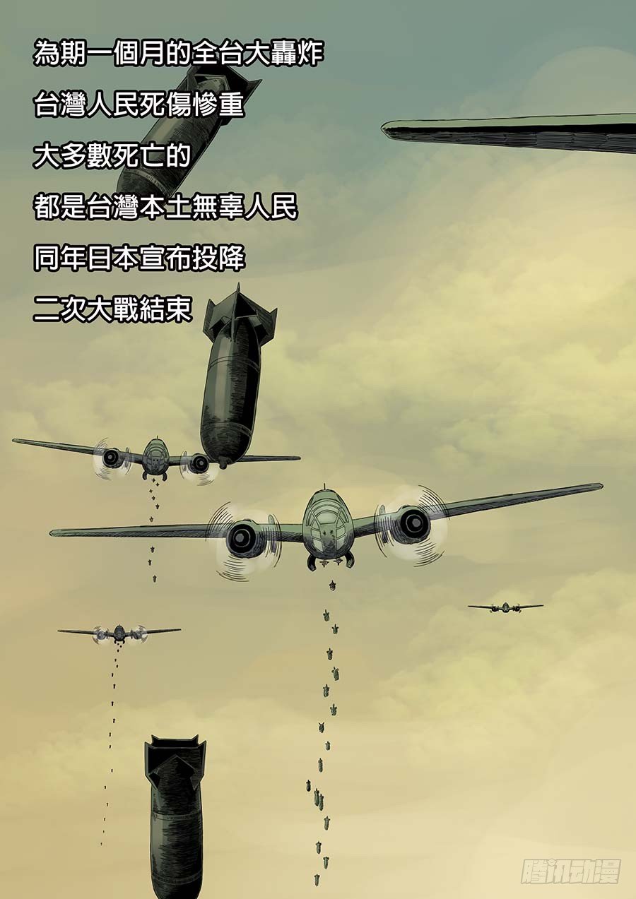 阿婆的雜貨店 下集-第3话