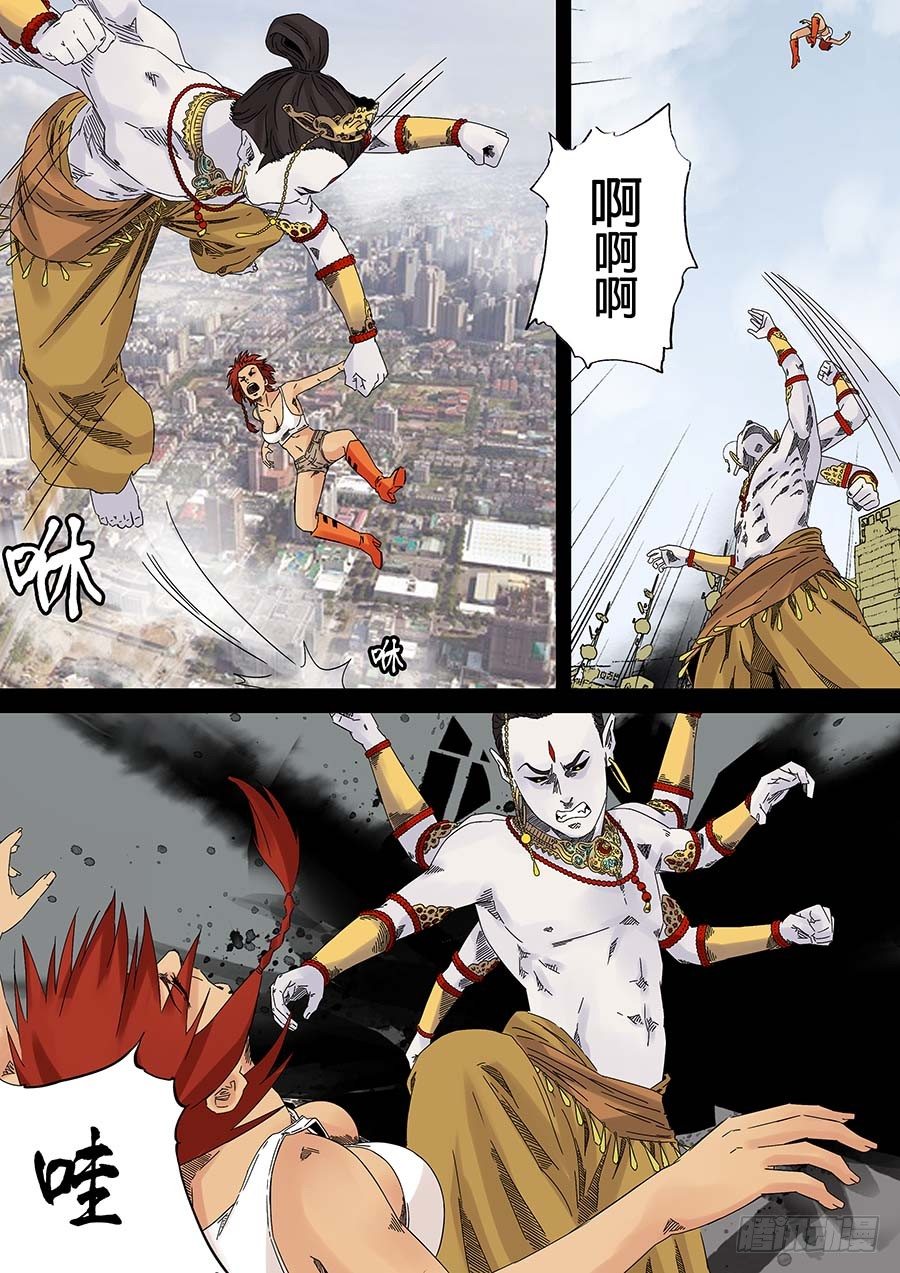 第六天魔王 无念无想 肆-第23话