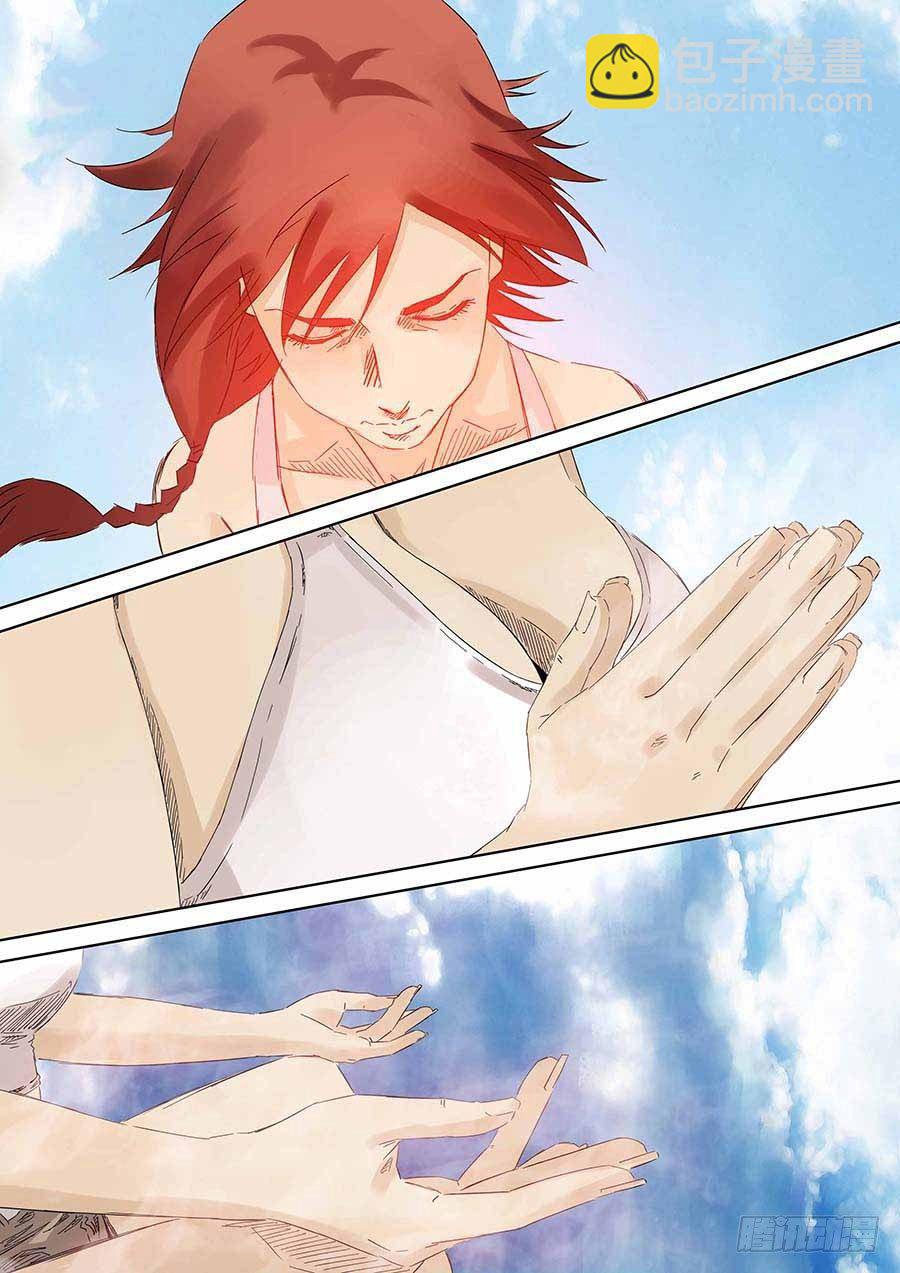 第六天魔王 无念无想 肆-第23话