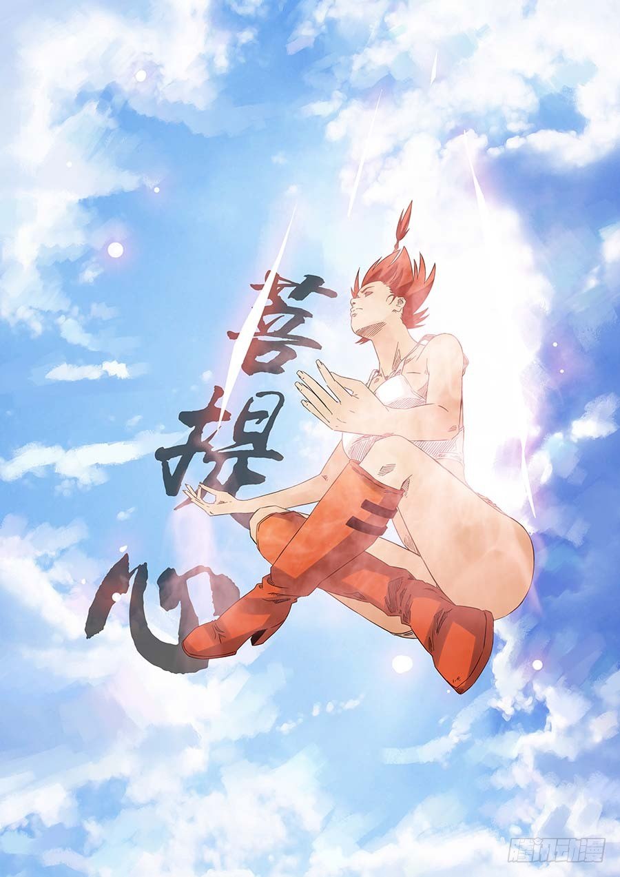 第六天魔王 无念无想 肆-第23话