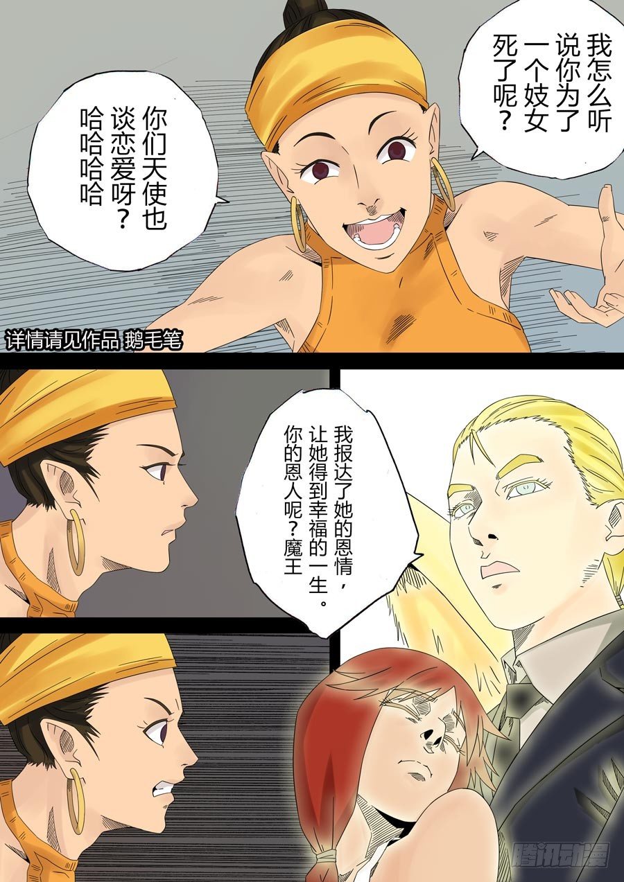 第六天魔王 无念无想 捌-第27话