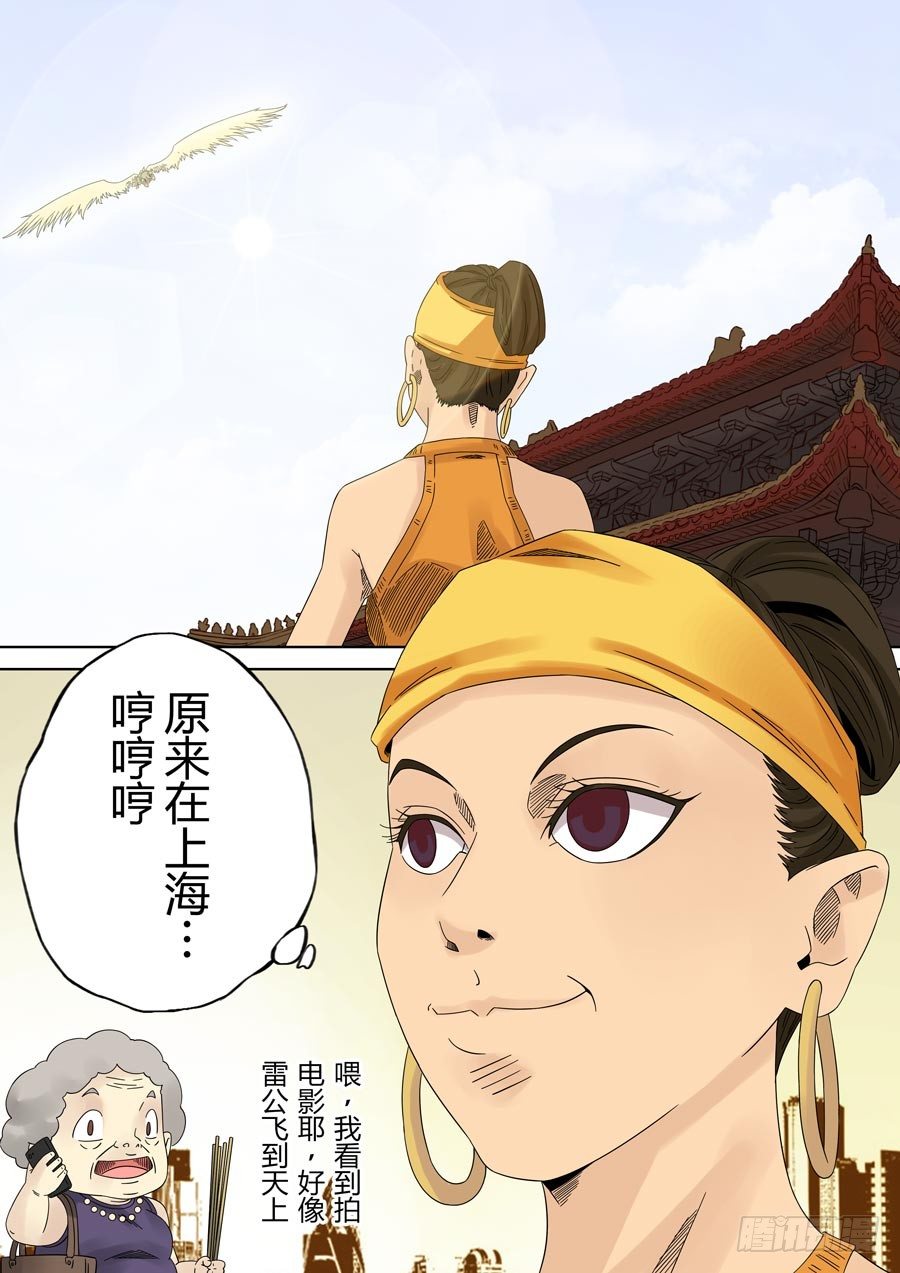 第六天魔王 无念无想 捌-第27话