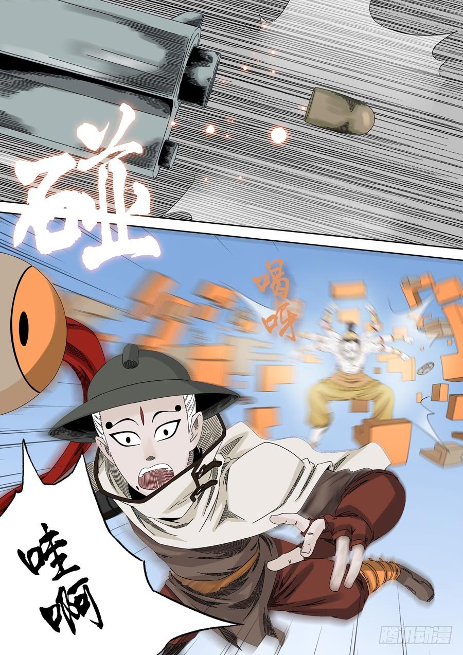 第六天魔王 无念无想 捌-第27话