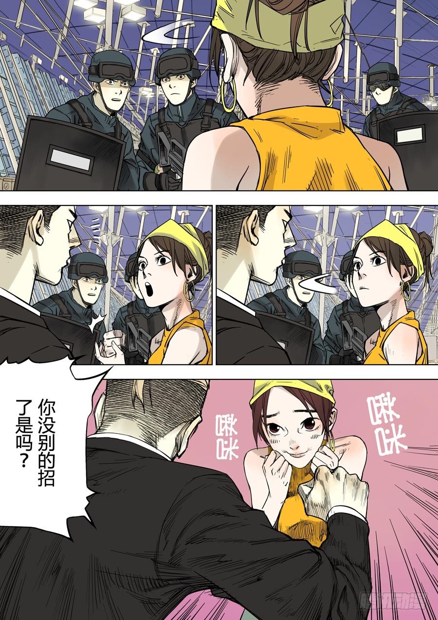 第六天魔王 娑婆世界 壹-第29话