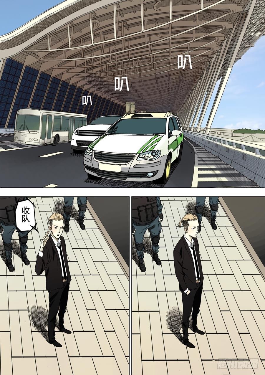 第六天魔王 娑婆世界 壹-第29话