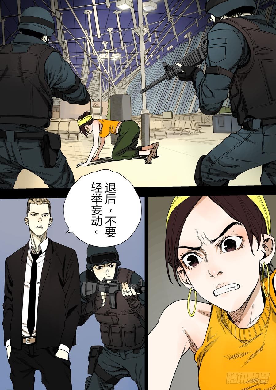 第六天魔王 娑婆世界 壹-第29话