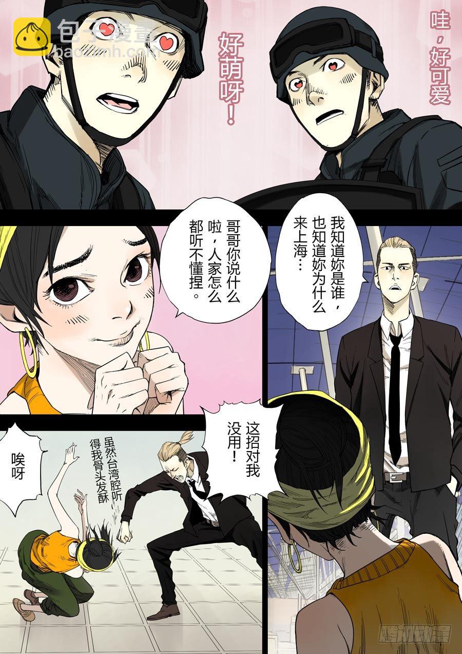 第六天魔王 娑婆世界 壹-第29话