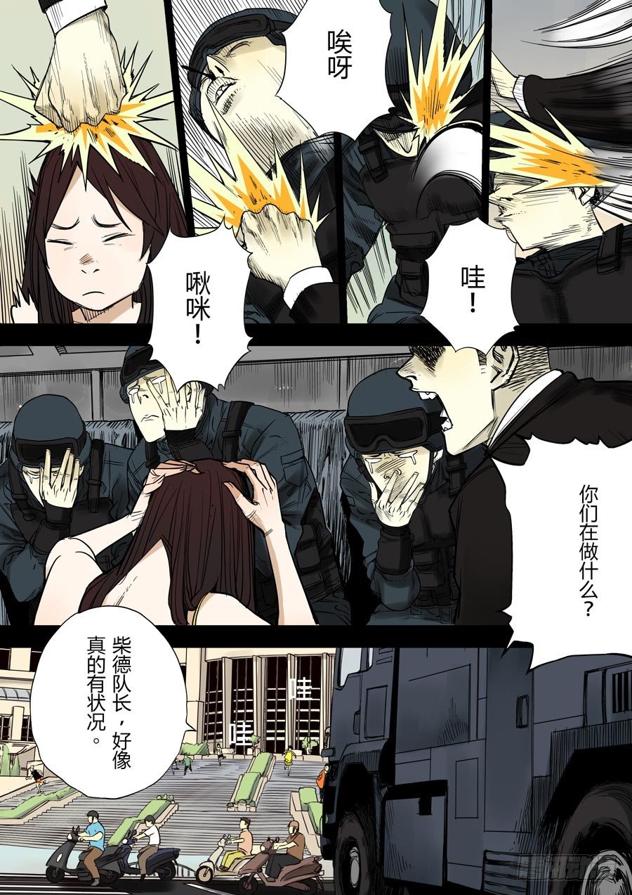 第六天魔王 娑婆世界 叁-第31话