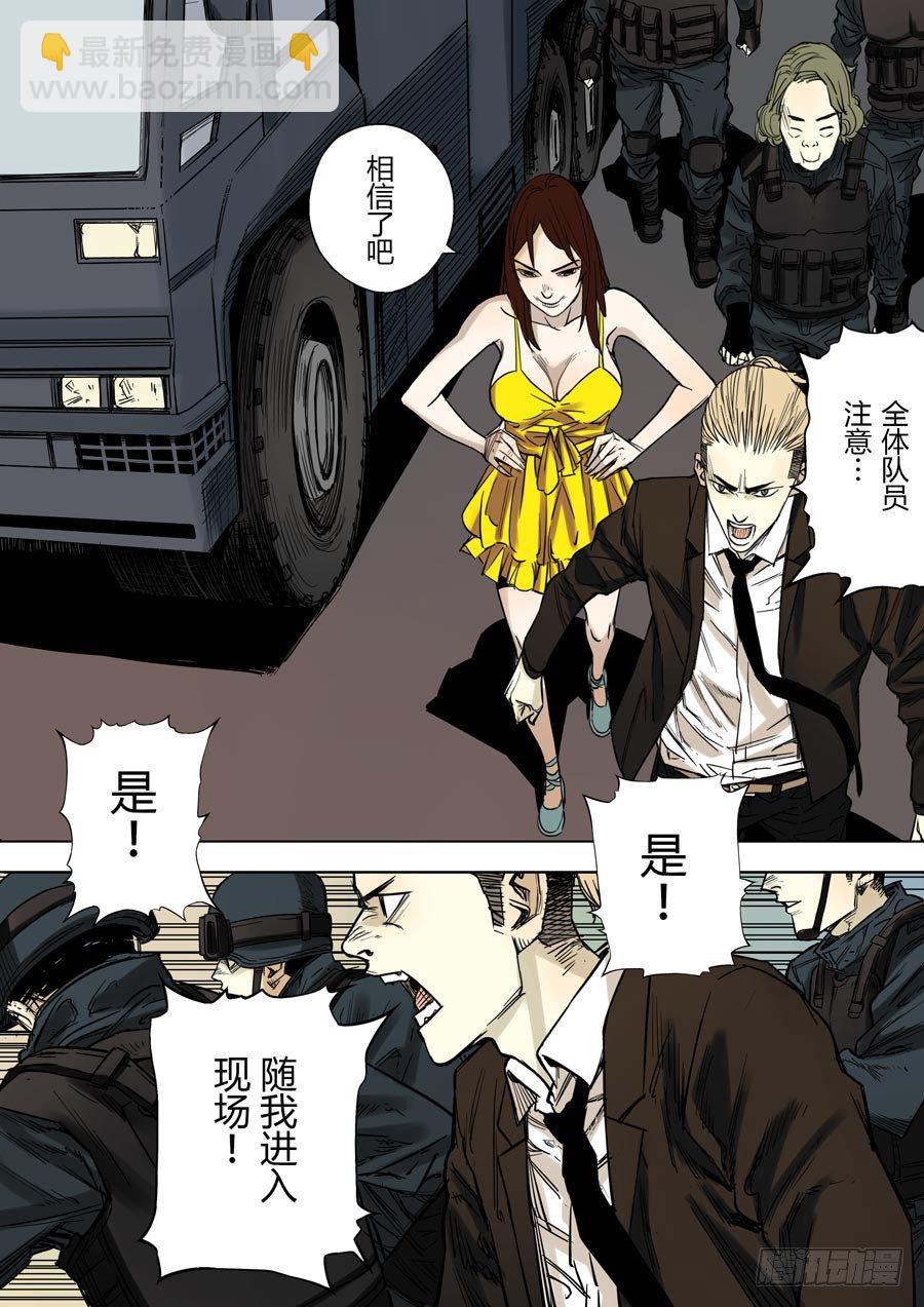 第六天魔王 娑婆世界 叁-第31话