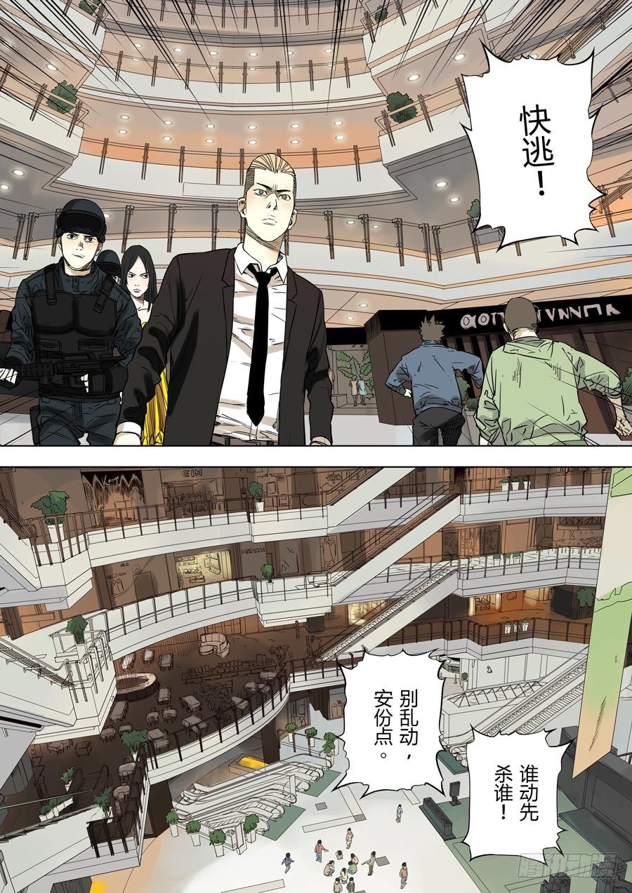 第六天魔王 娑婆世界 叁-第31话