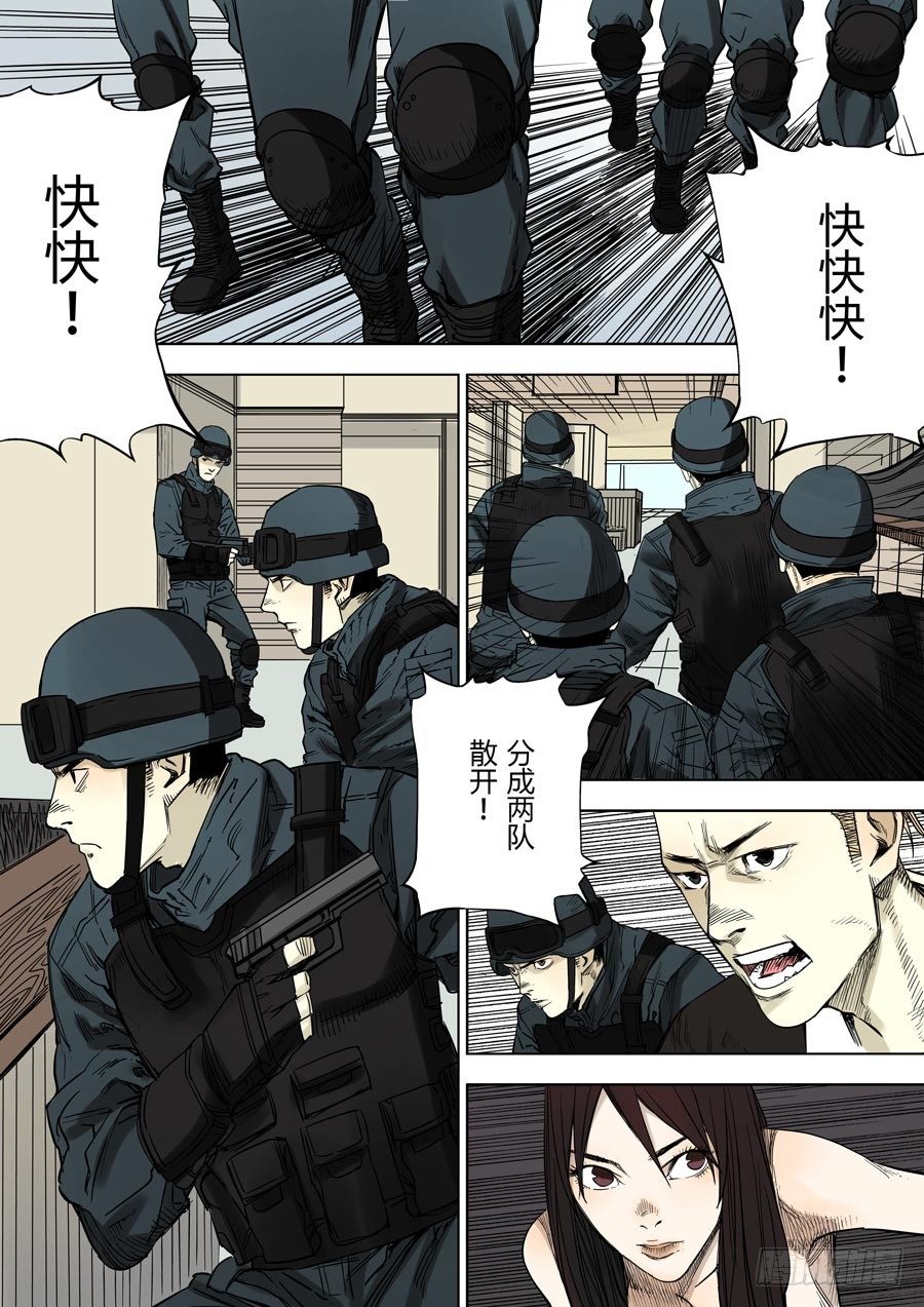 第六天魔王 娑婆世界 叁-第31话