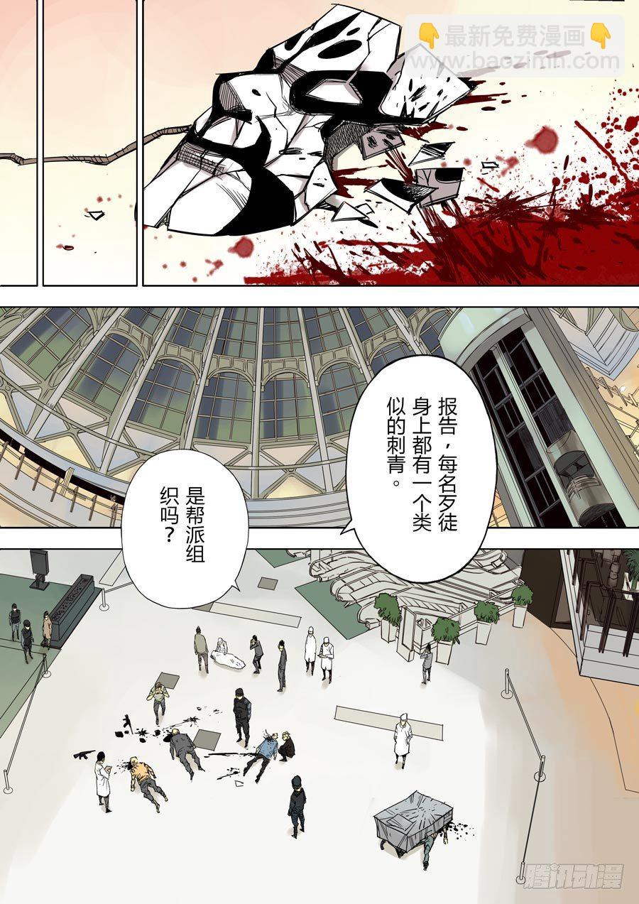 第六天魔王 娑婆世界 伍-第33话