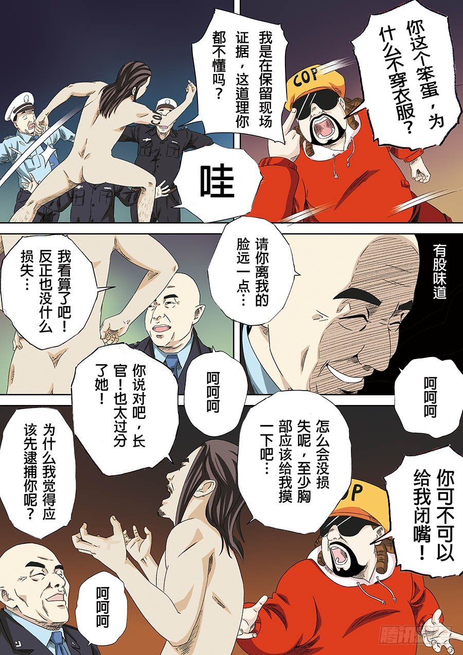 C.O.P 疯狂老爹 04-第37话