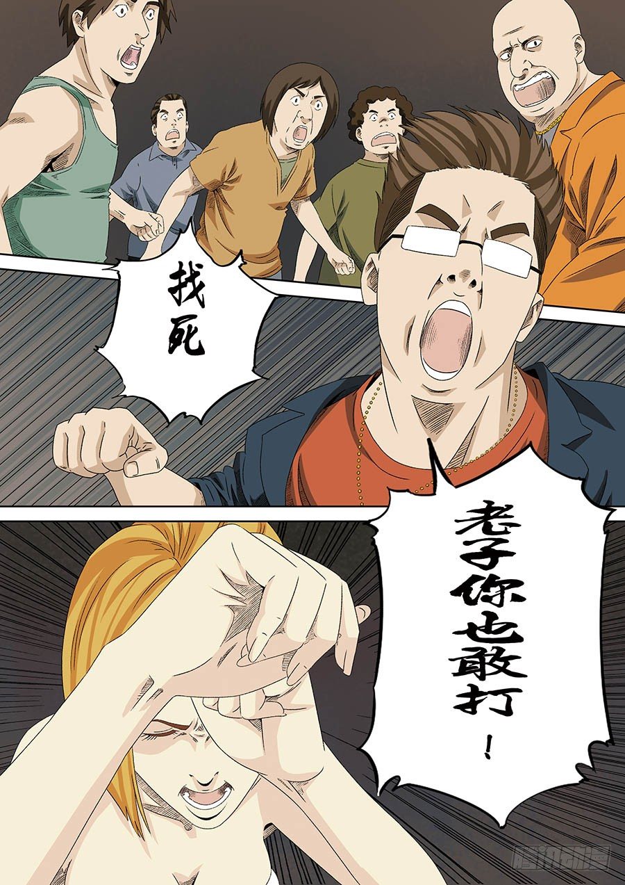 C.O.P 疯狂老爹 06-第39话