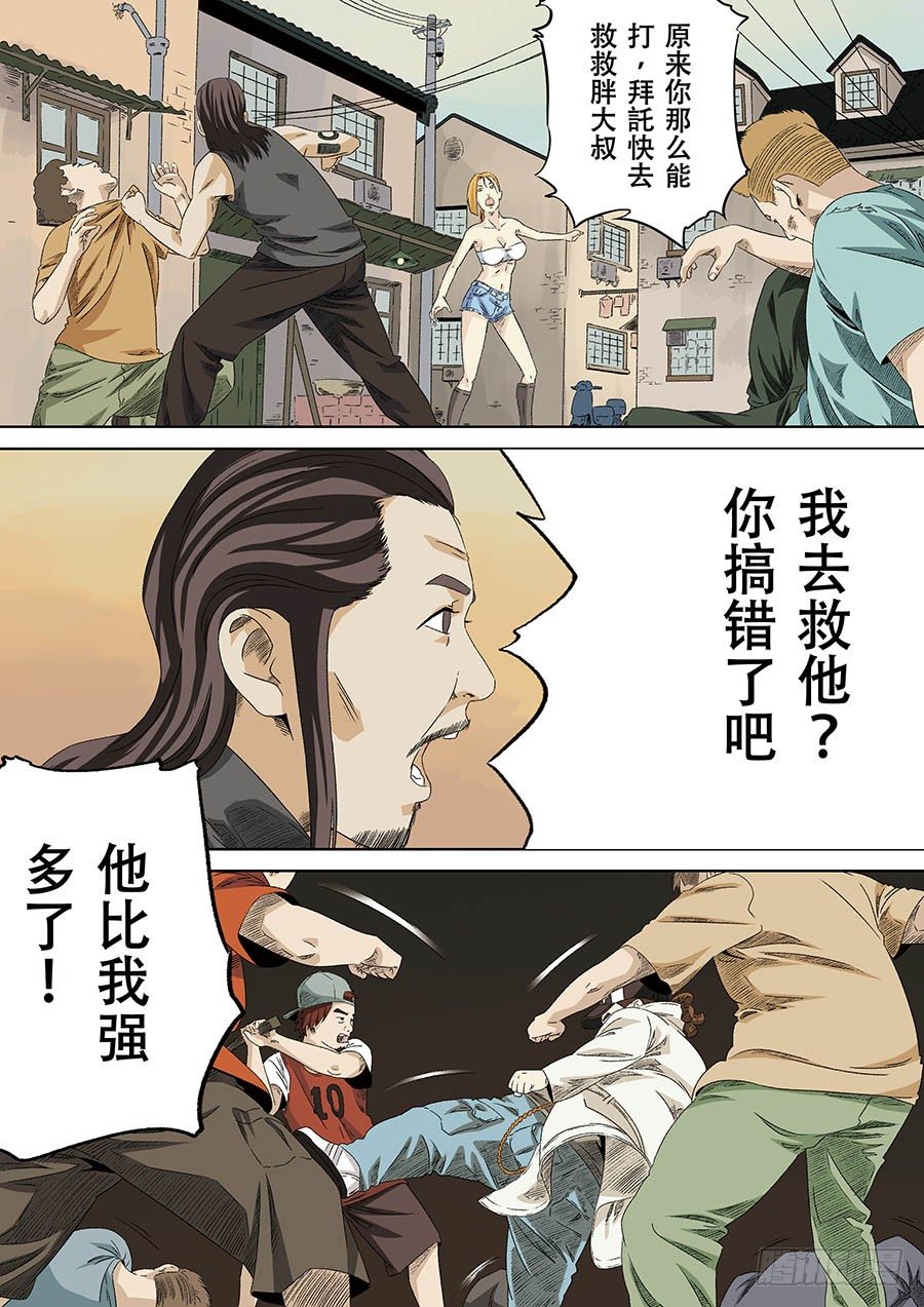 C.O.P 疯狂老爹 06-第39话