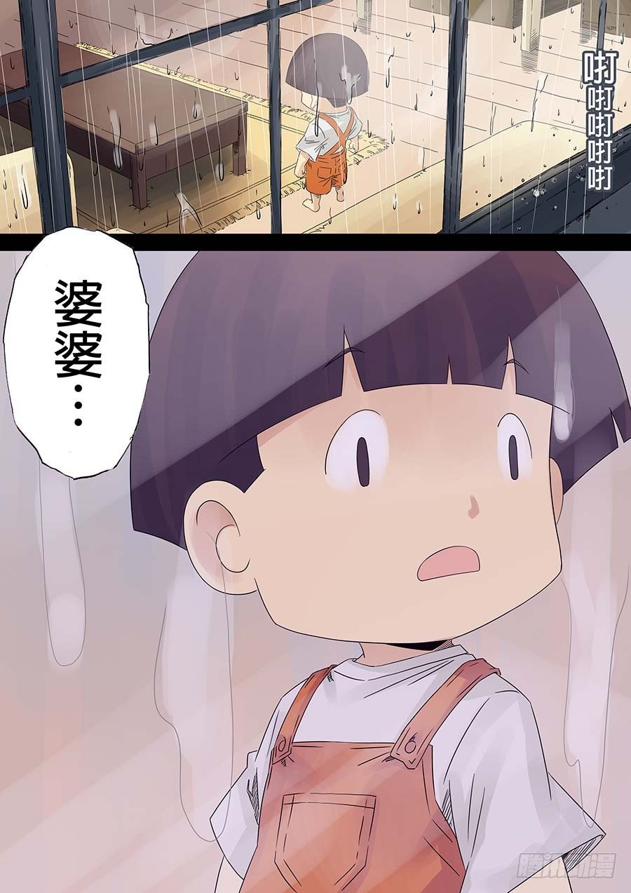 沙的记忆 貳-第5话