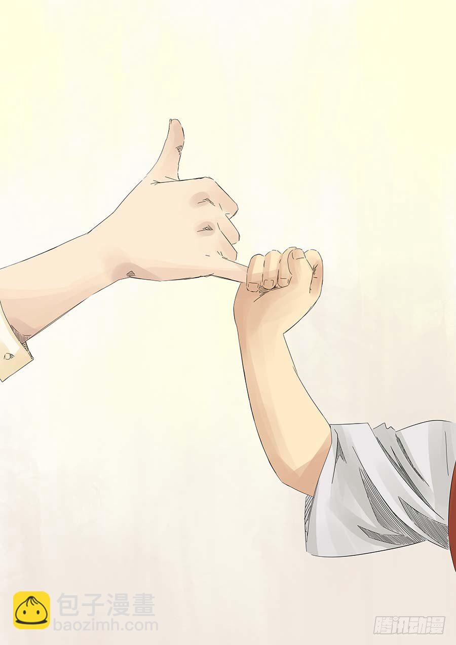 沙的记忆 貳-第5话