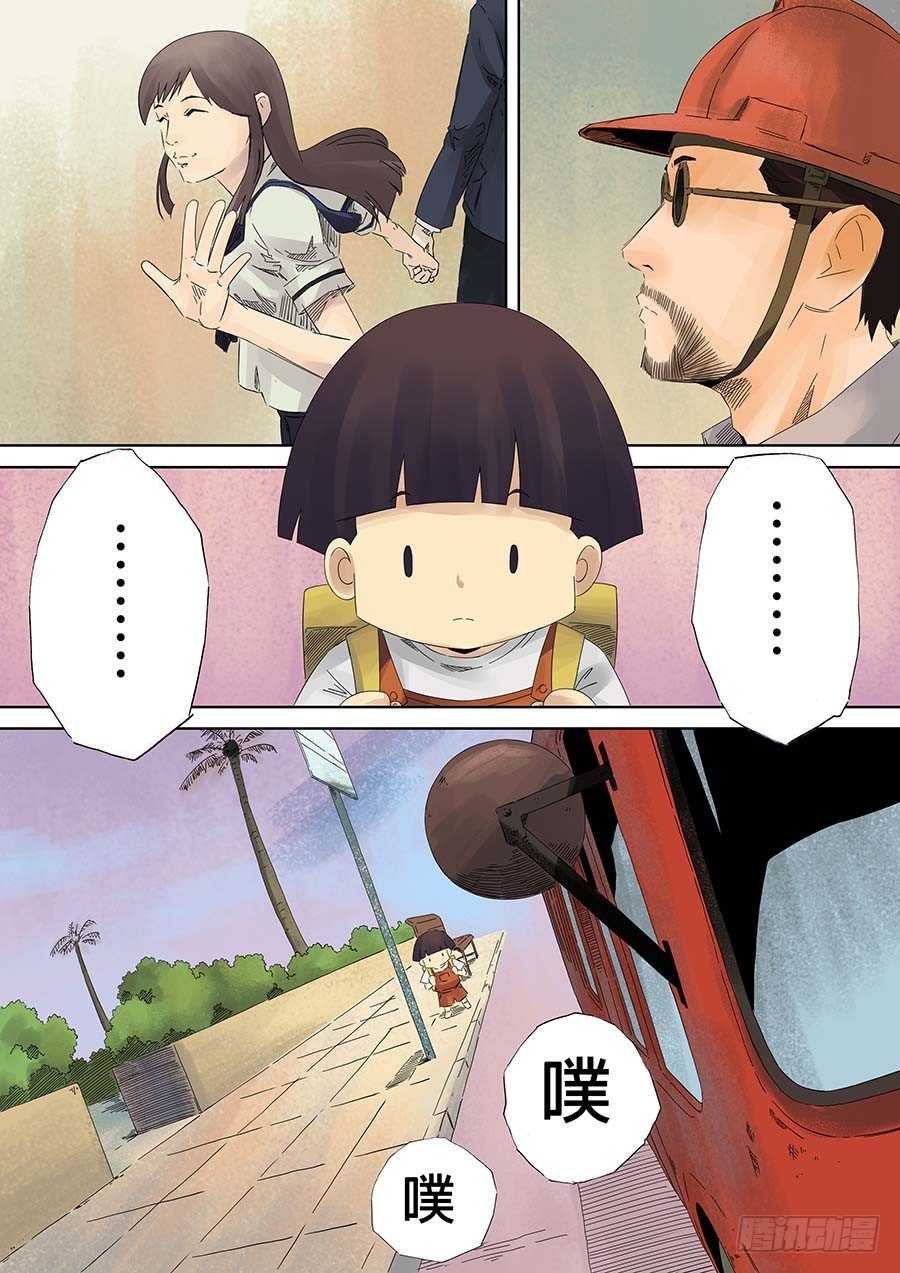 沙的记忆 貳-第5话