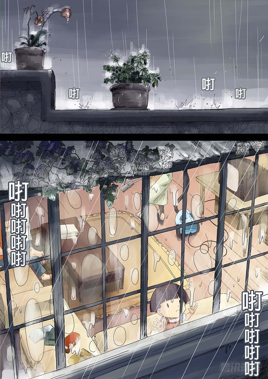 沙的记忆 貳-第5话