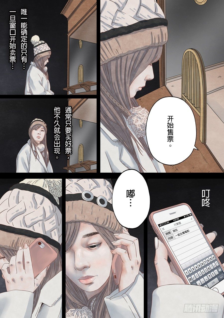 记忆伤痕（1）-第47话