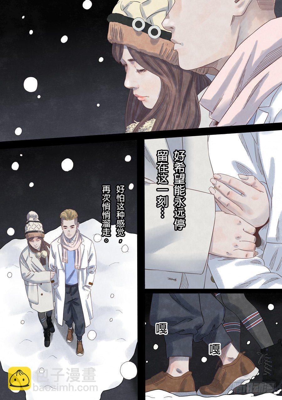 记忆伤痕（1）-第47话