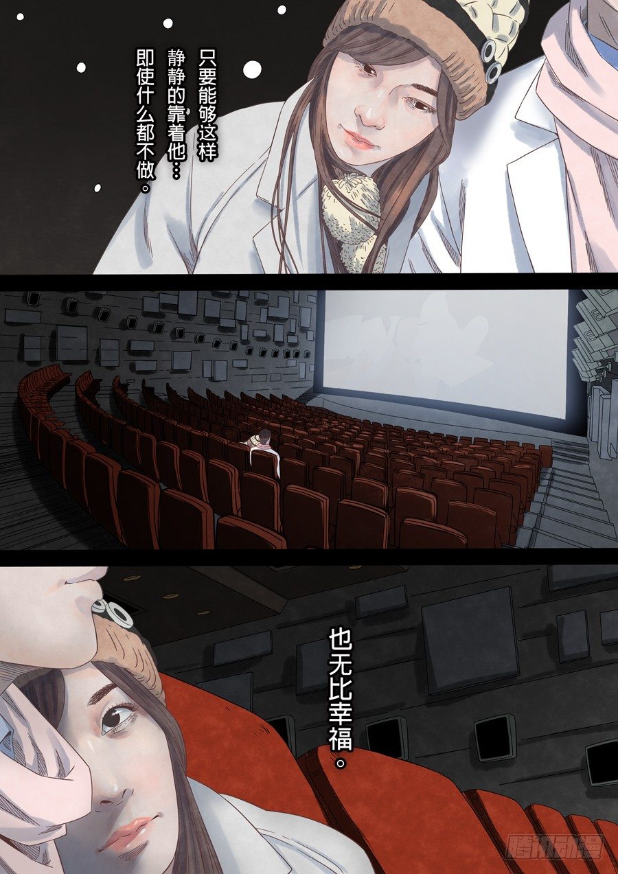 记忆伤痕（1）-第47话