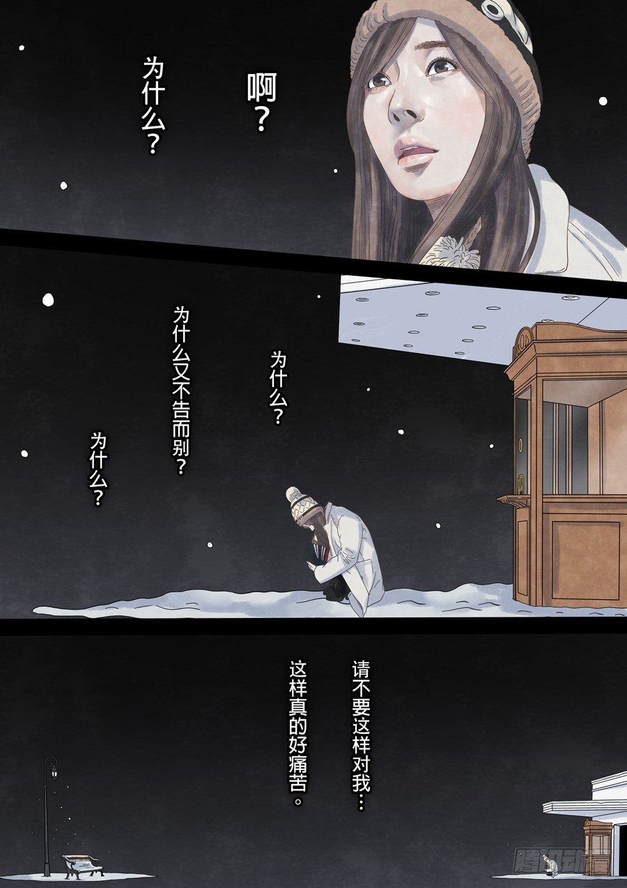 记忆伤痕（1）-第47话