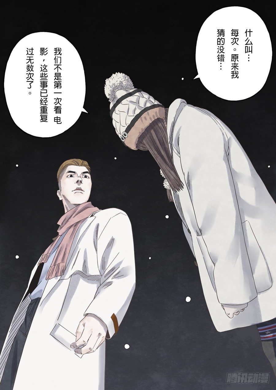 记忆伤痕（1）-第47话